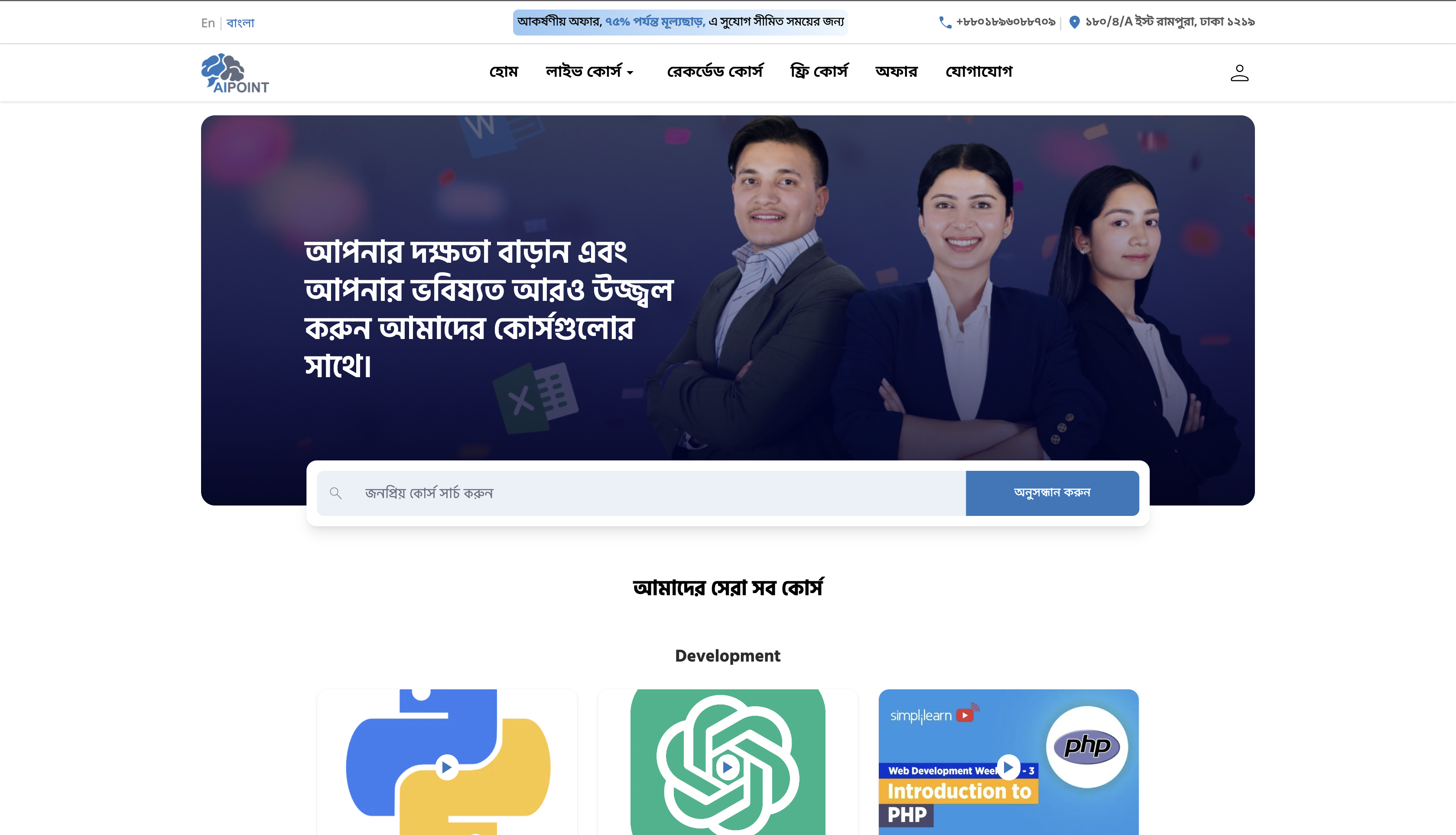 E-Learning Platform